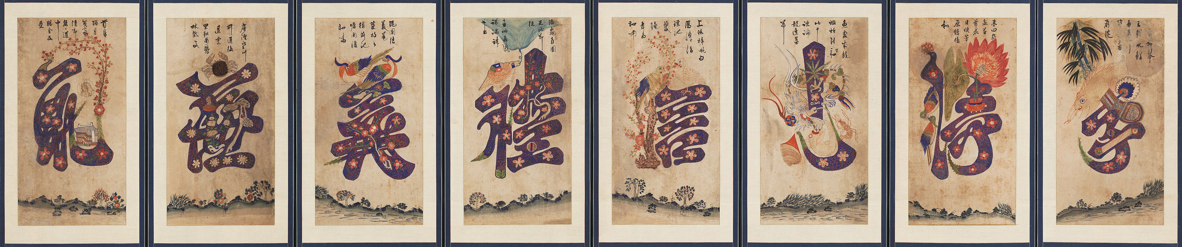 19 世纪朝鲜文字图八扇屏风，以花鸟和器物组成孝、悌、忠、信、礼、义、廉、耻八个大字